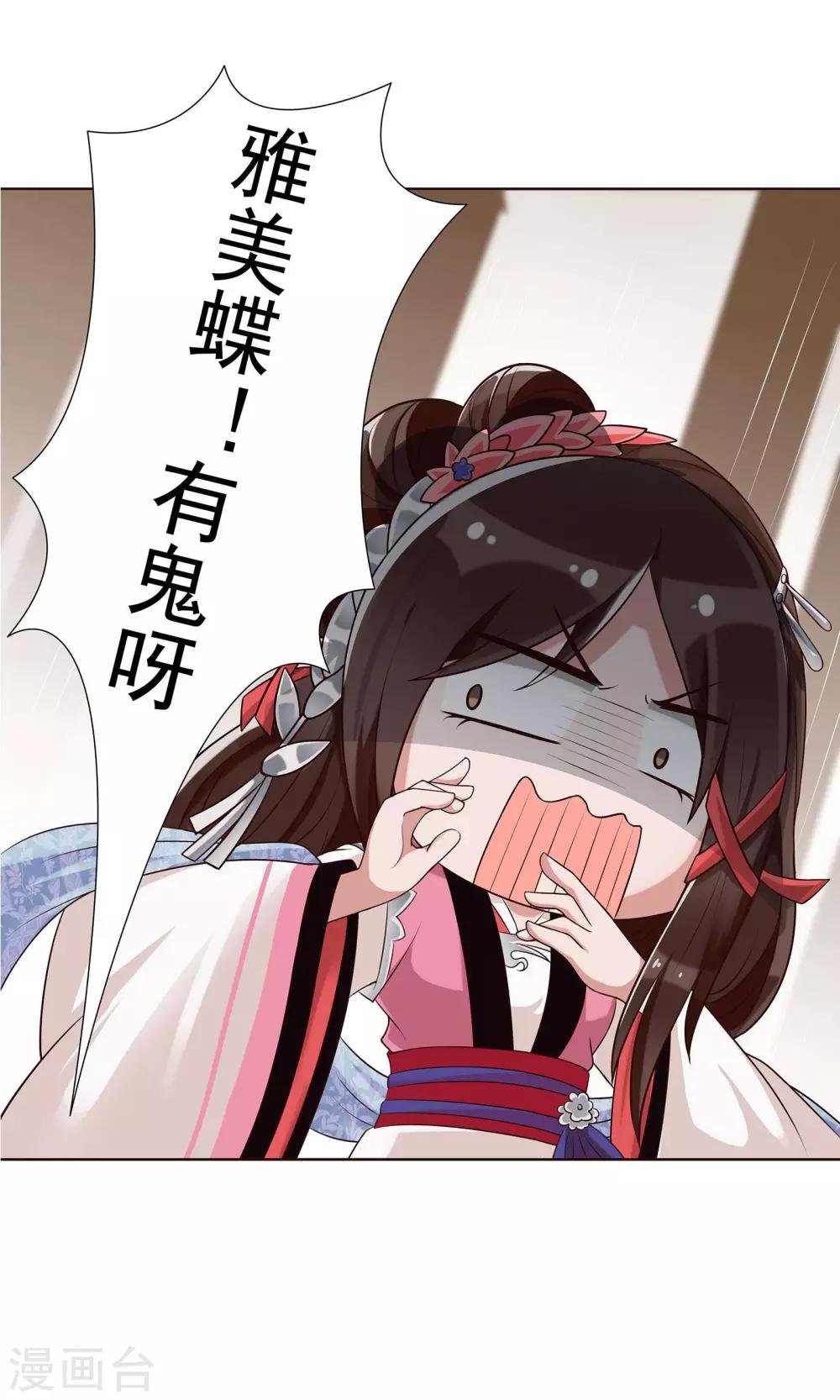 第19话 发现藏宝库