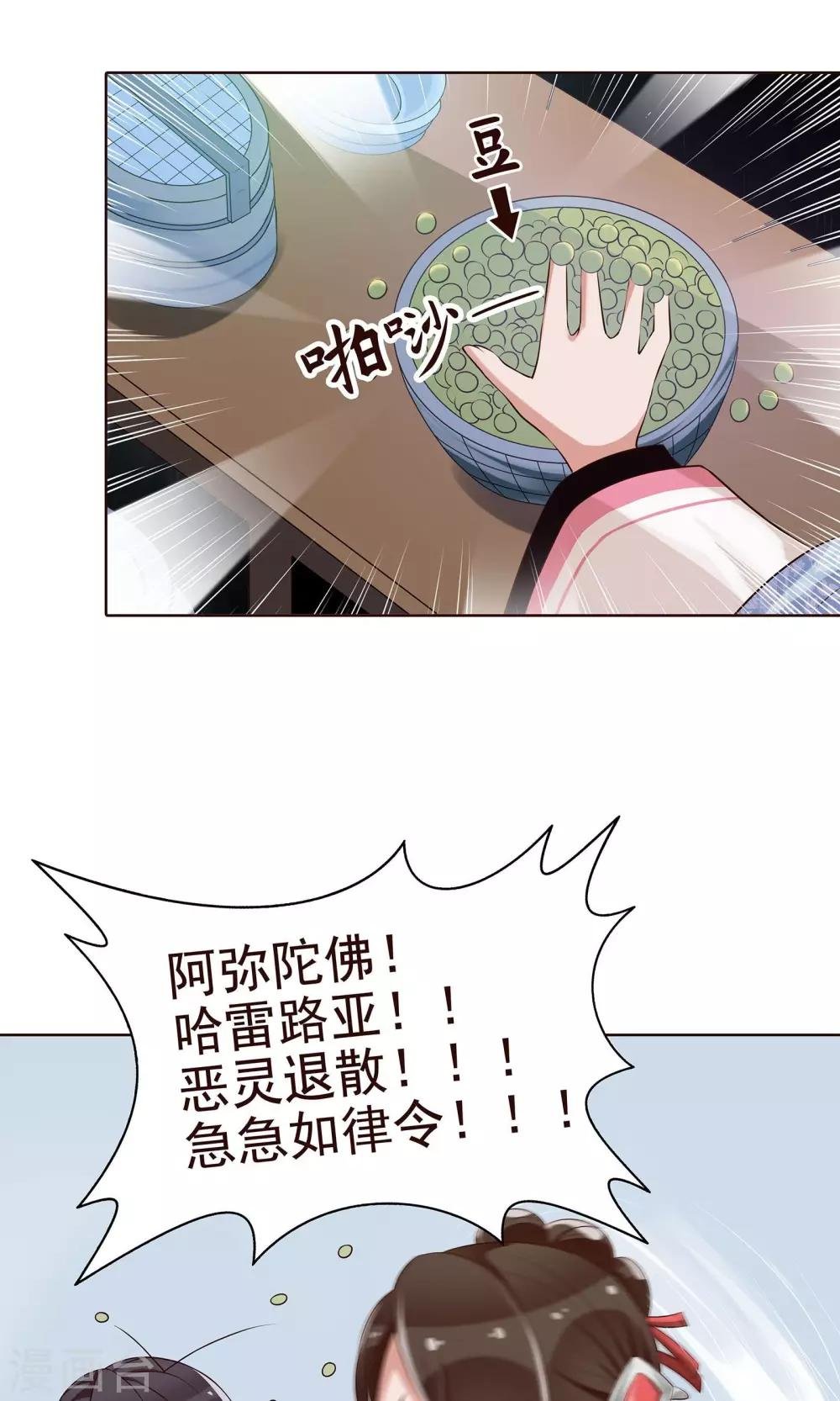 第19话 发现藏宝库
