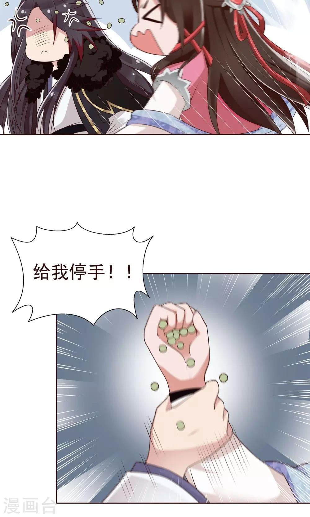 第19话 发现藏宝库