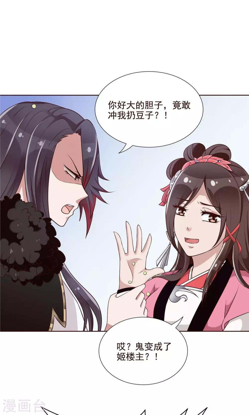 第19话 发现藏宝库