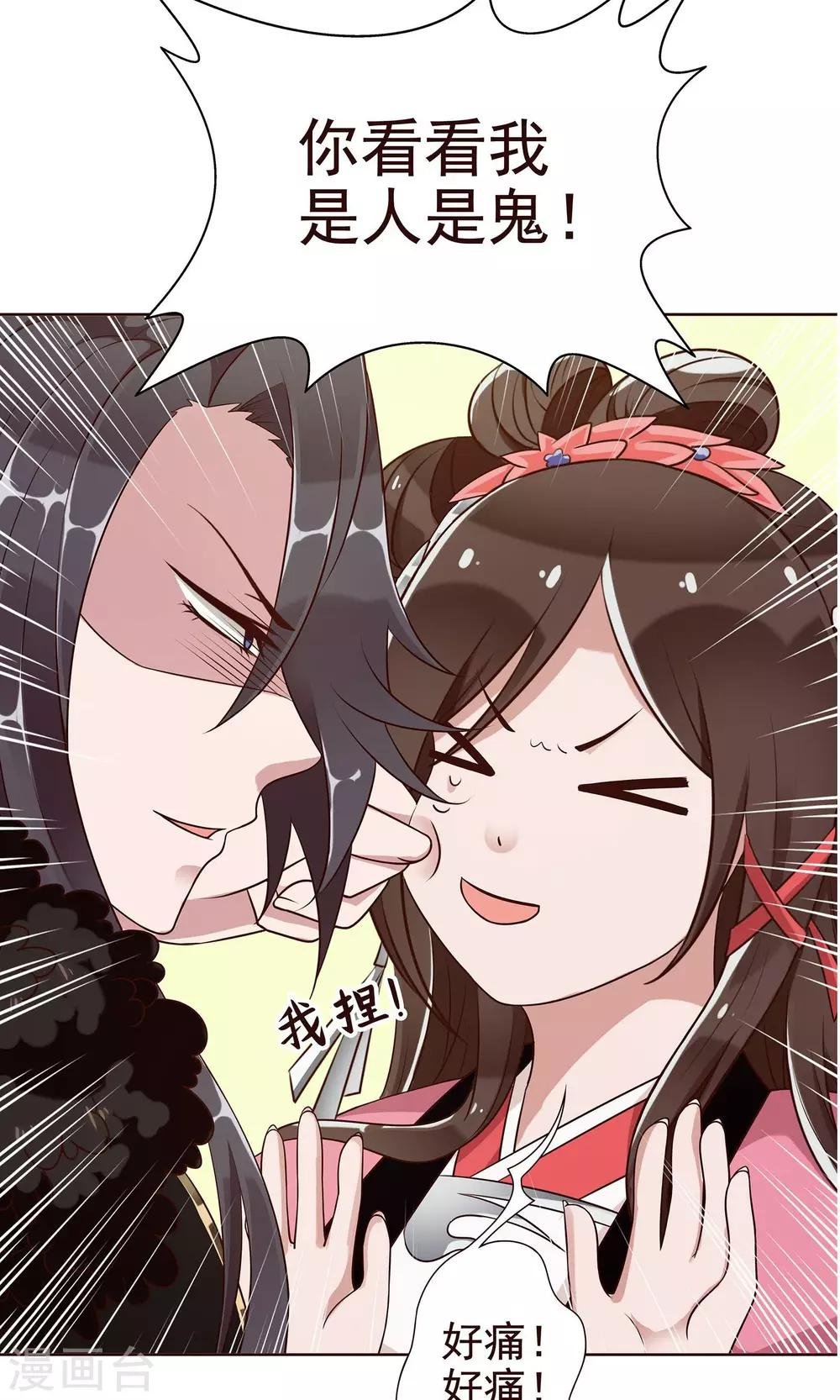 第19话 发现藏宝库