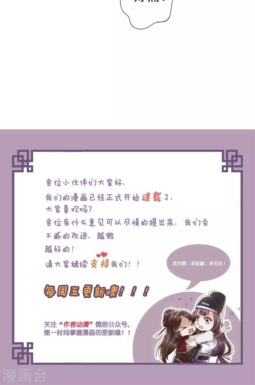 第19话 发现藏宝库