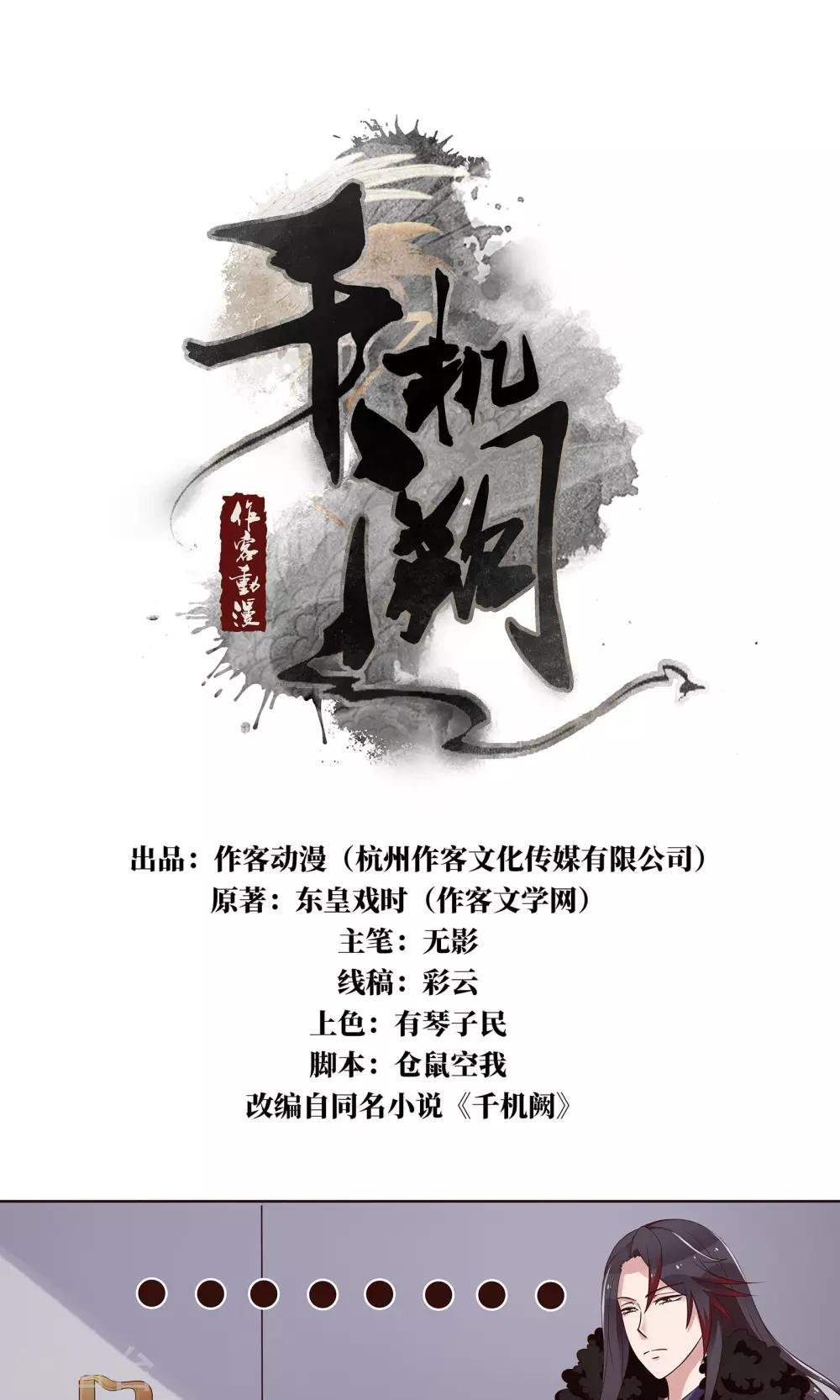 第20话 他还有这一面