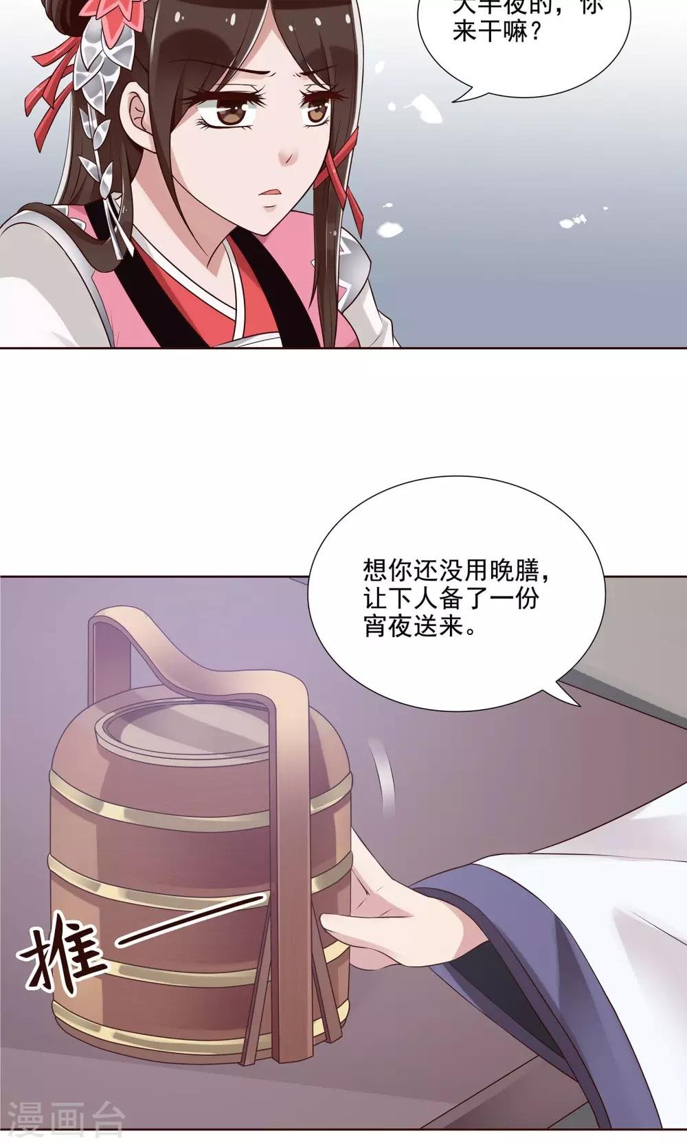 第20话 他还有这一面