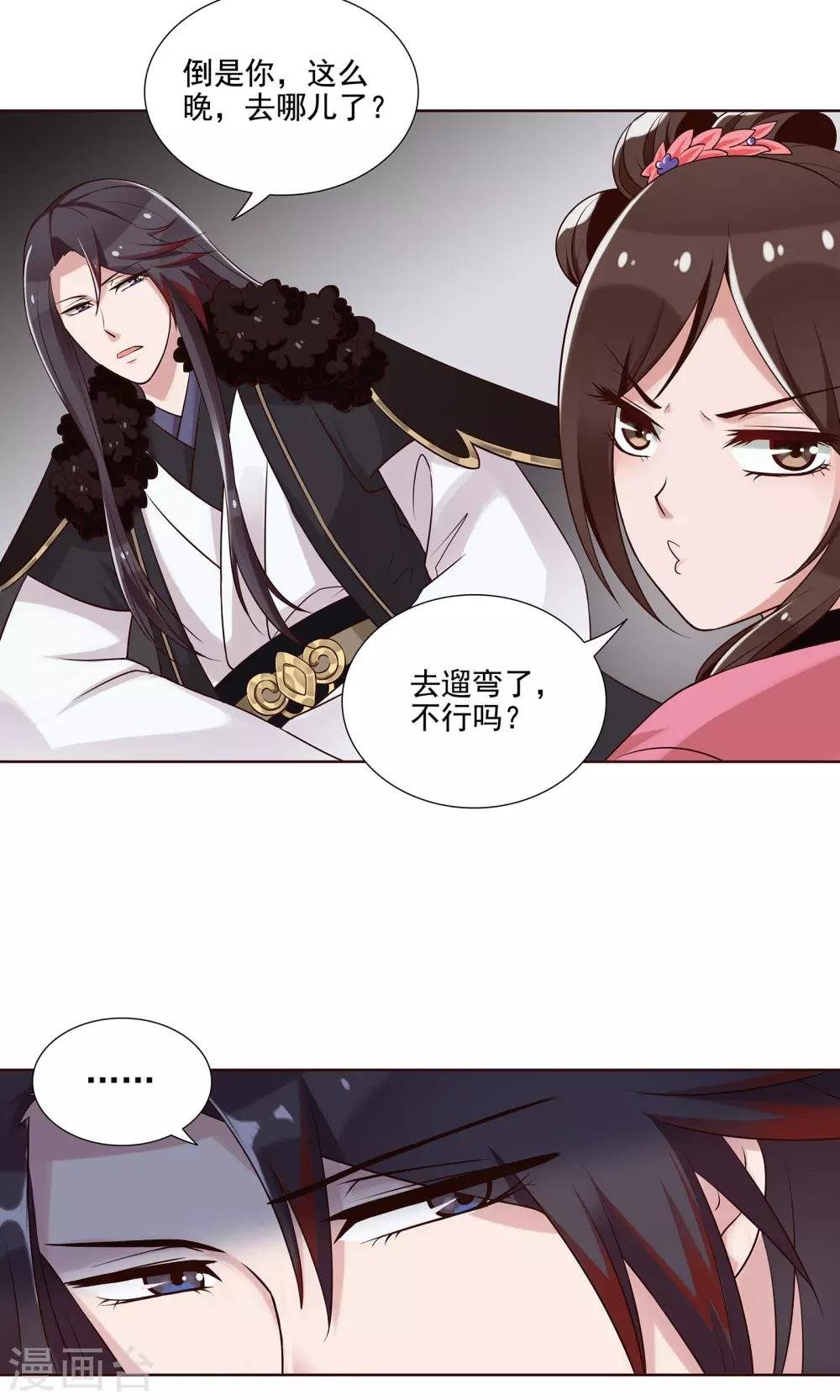 第20话 他还有这一面