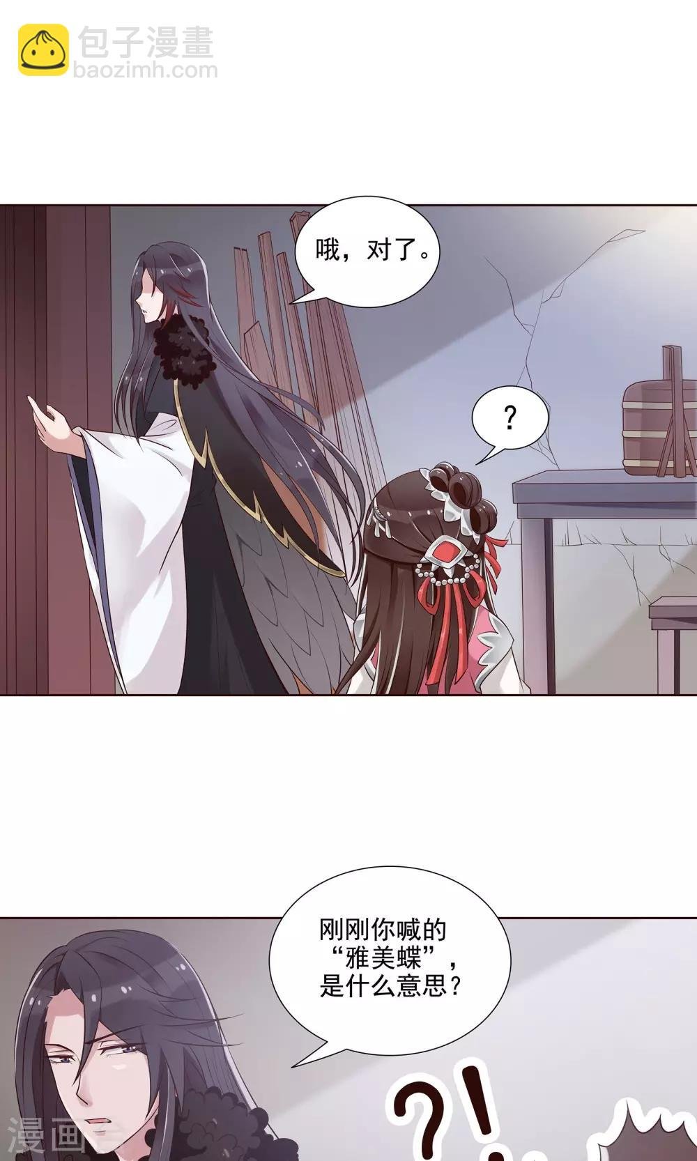第20话 他还有这一面
