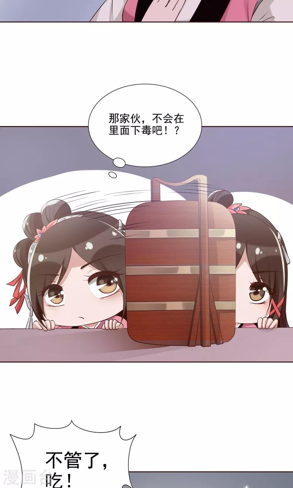 第20话 他还有这一面