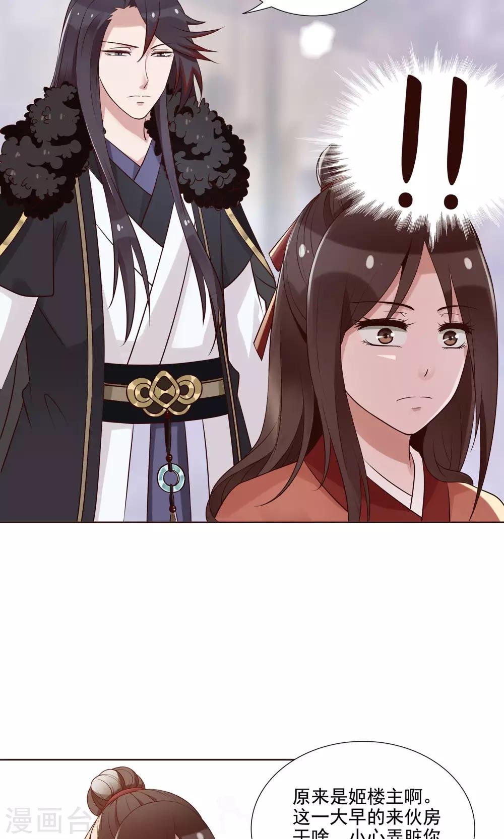 第20话 他还有这一面