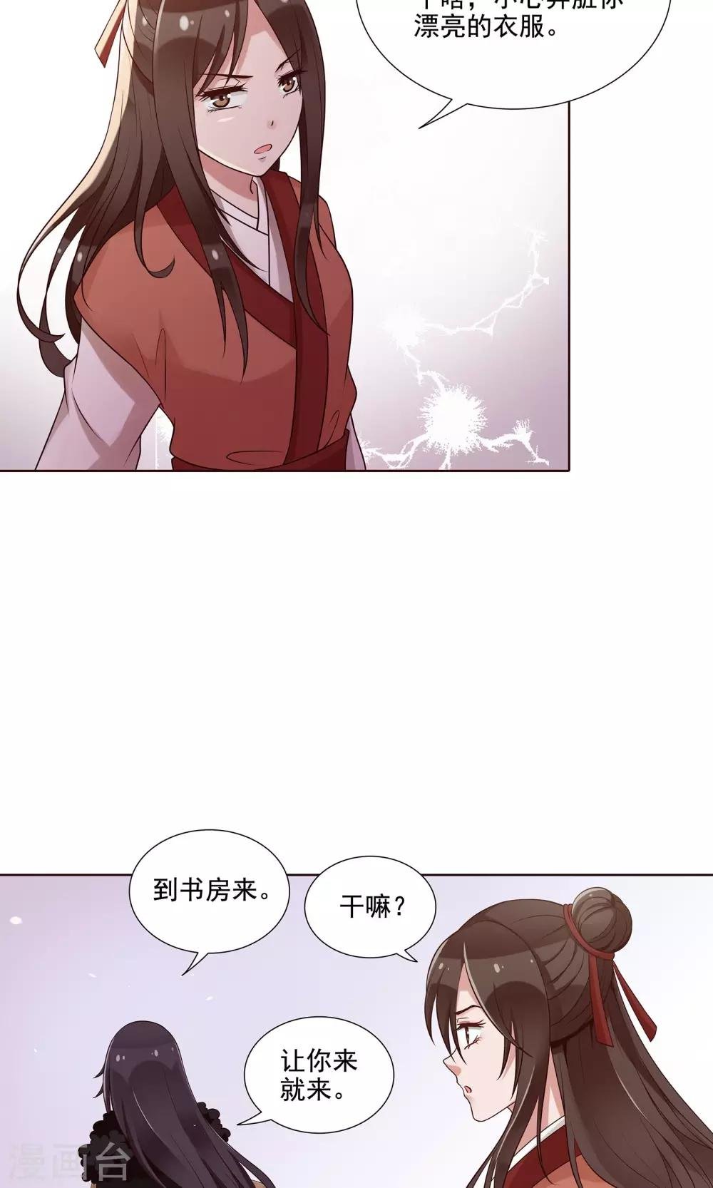 第20话 他还有这一面