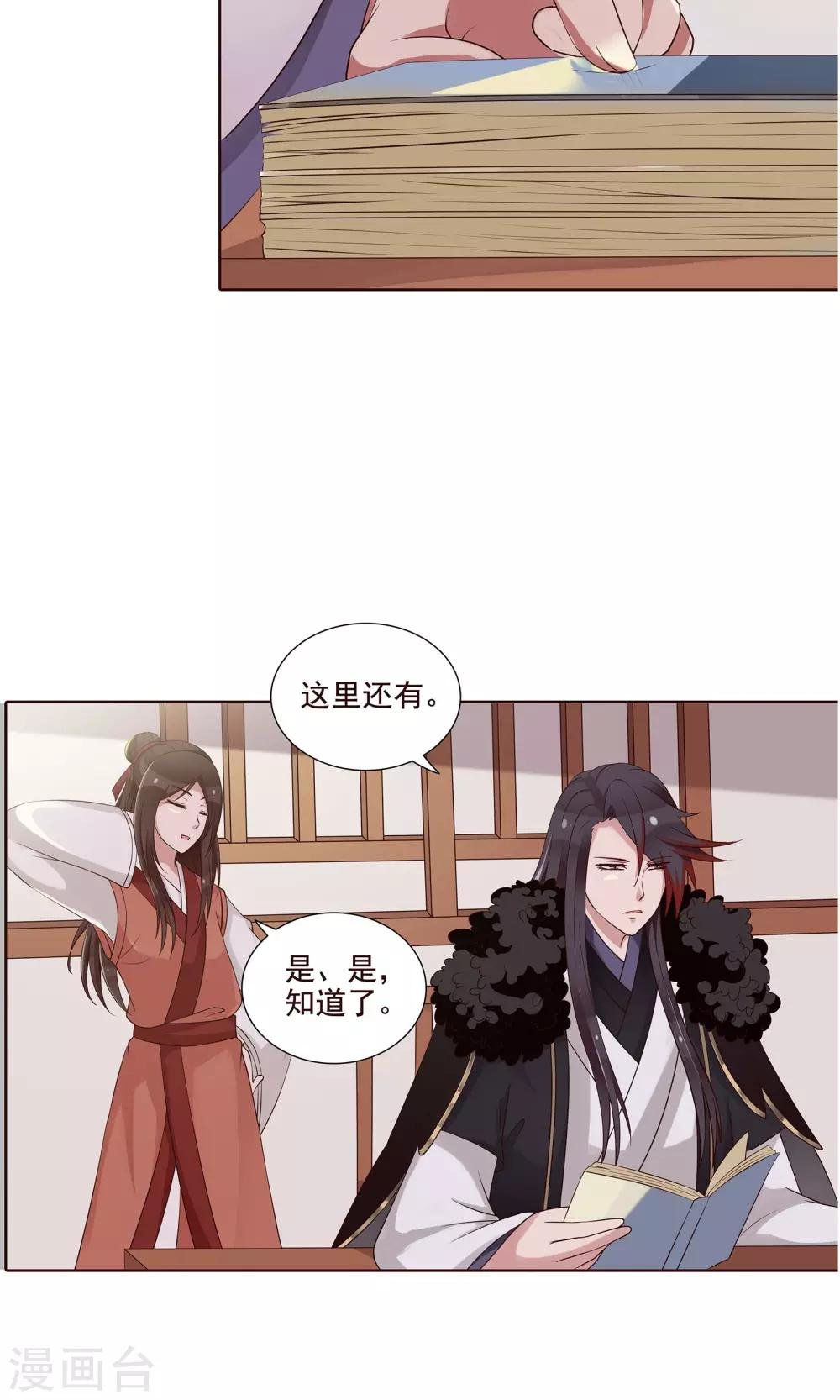 第21话 学习使我快乐