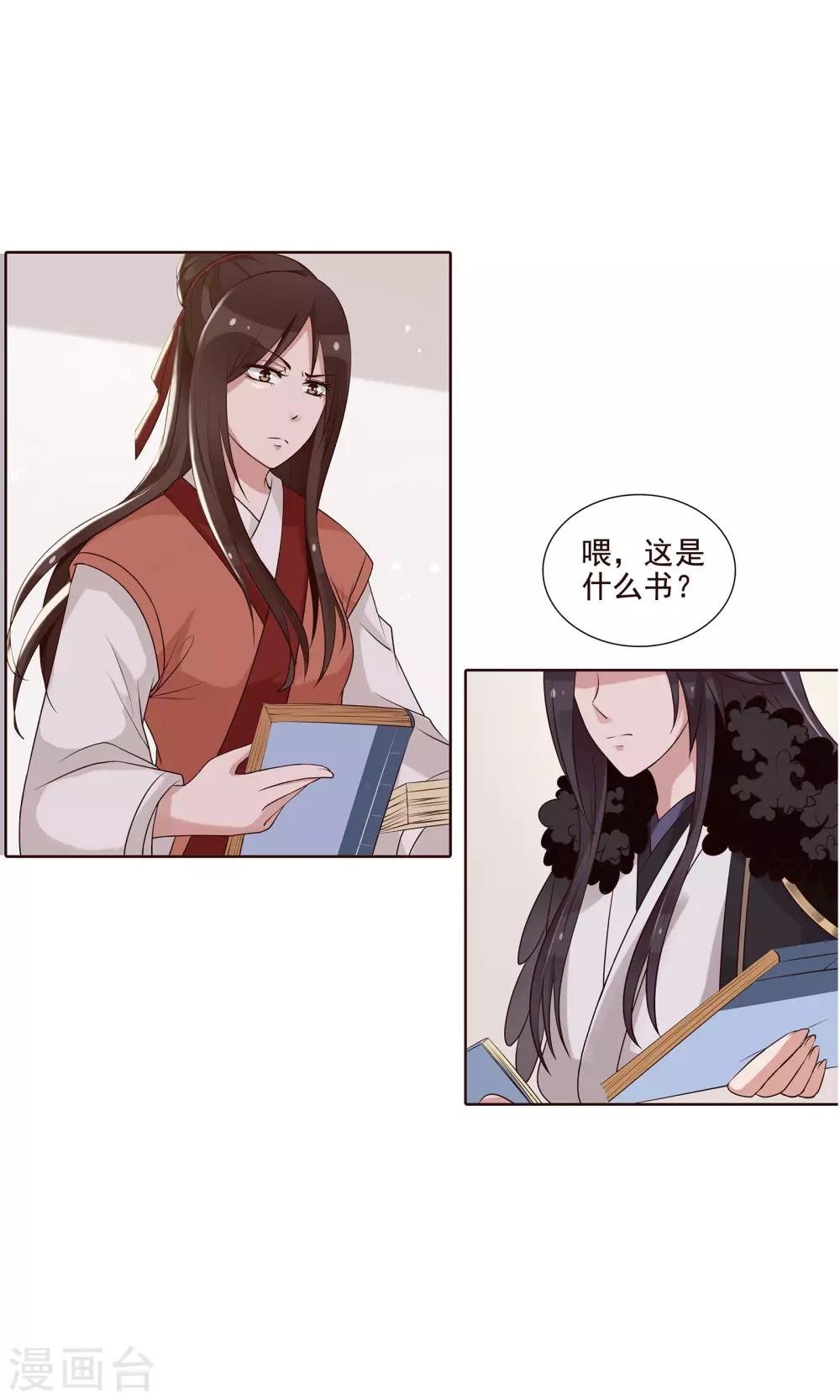 第21话 学习使我快乐