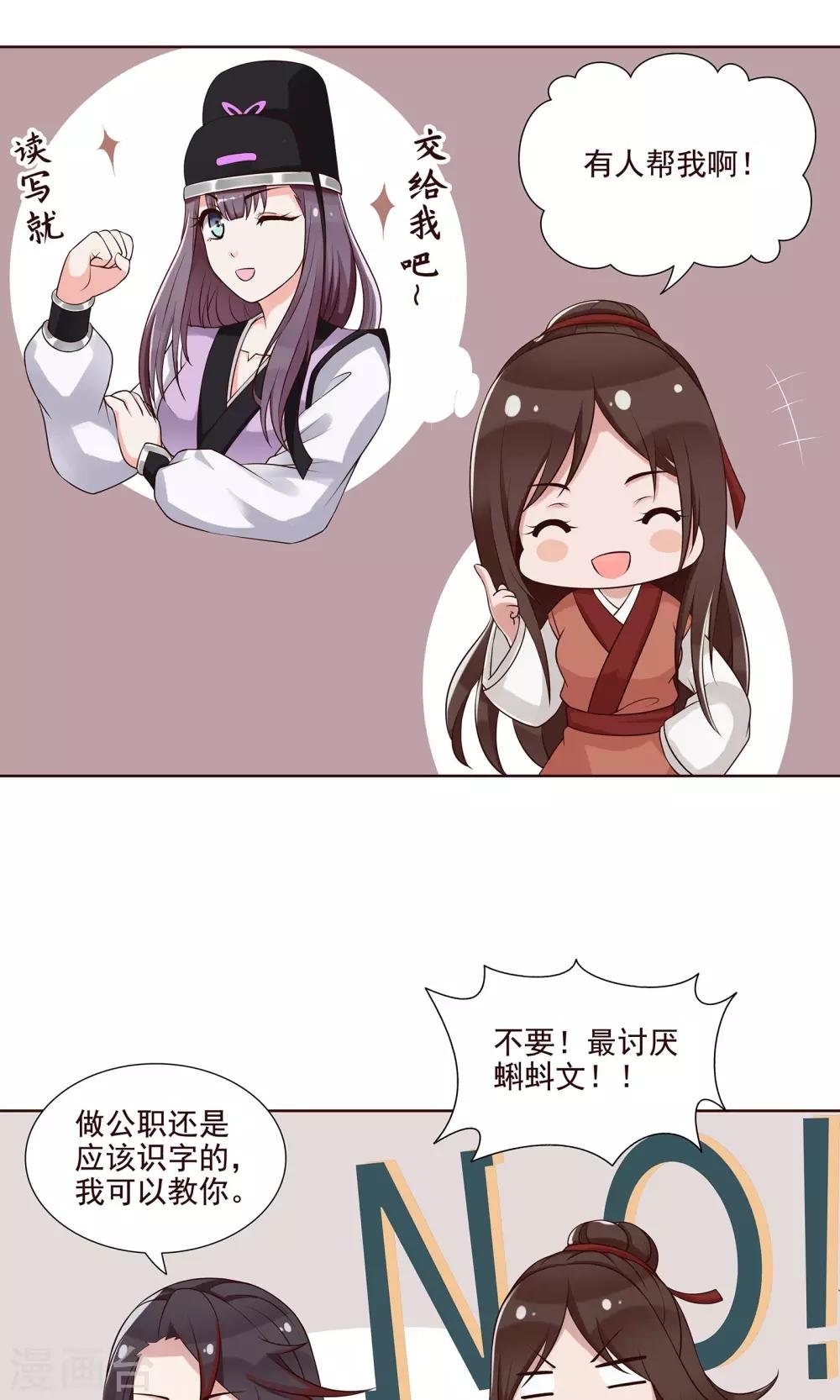 第21话 学习使我快乐