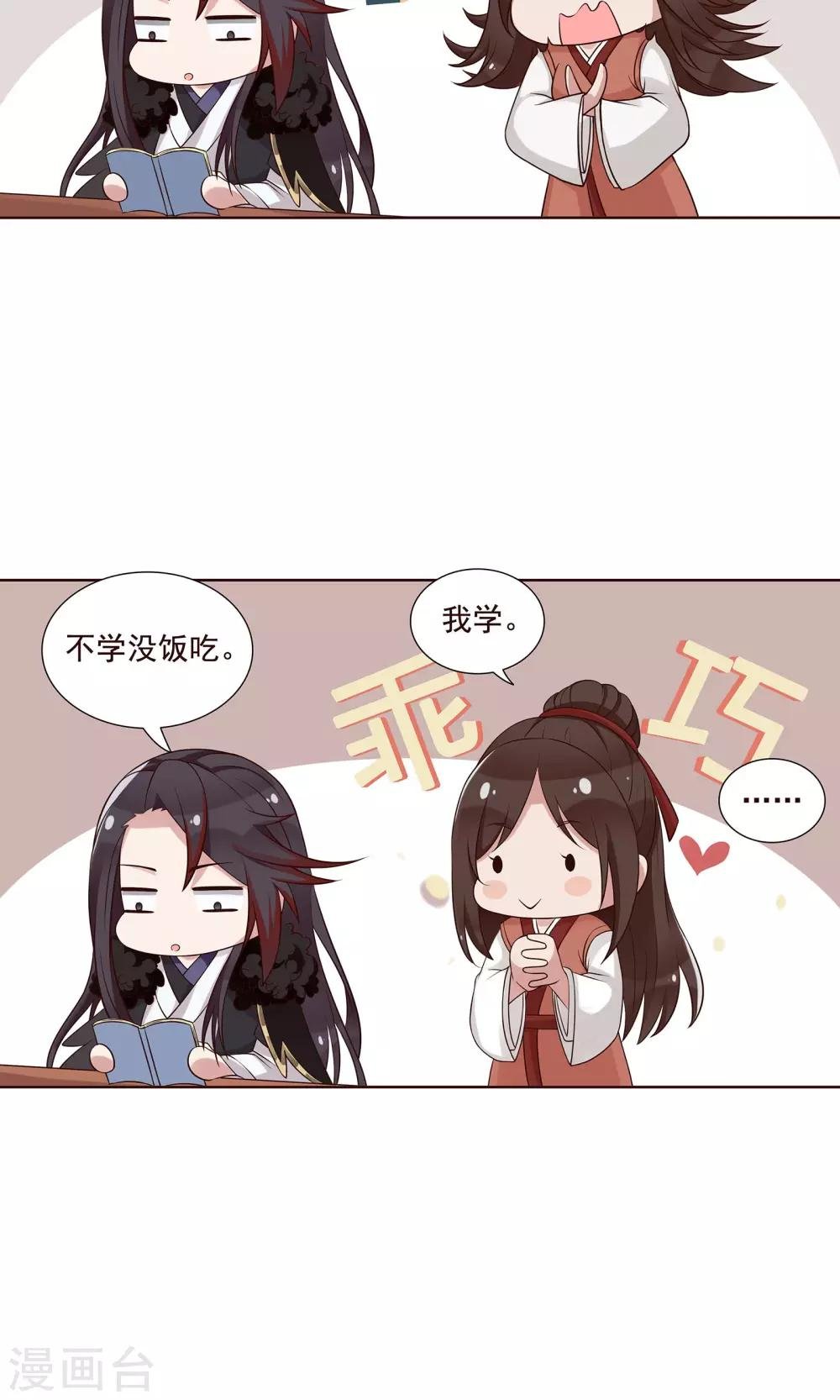 第21话 学习使我快乐