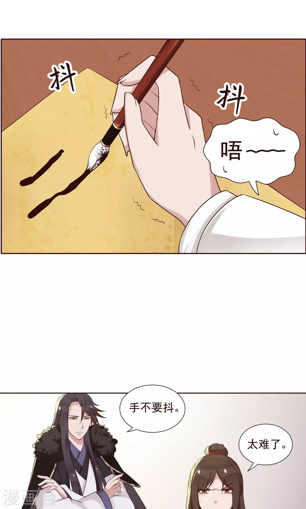 第21话 学习使我快乐