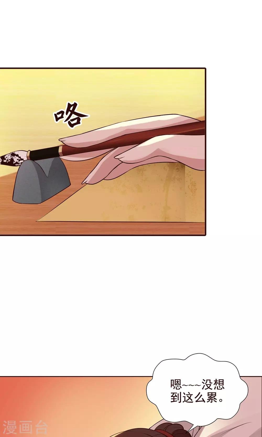 第21话 学习使我快乐