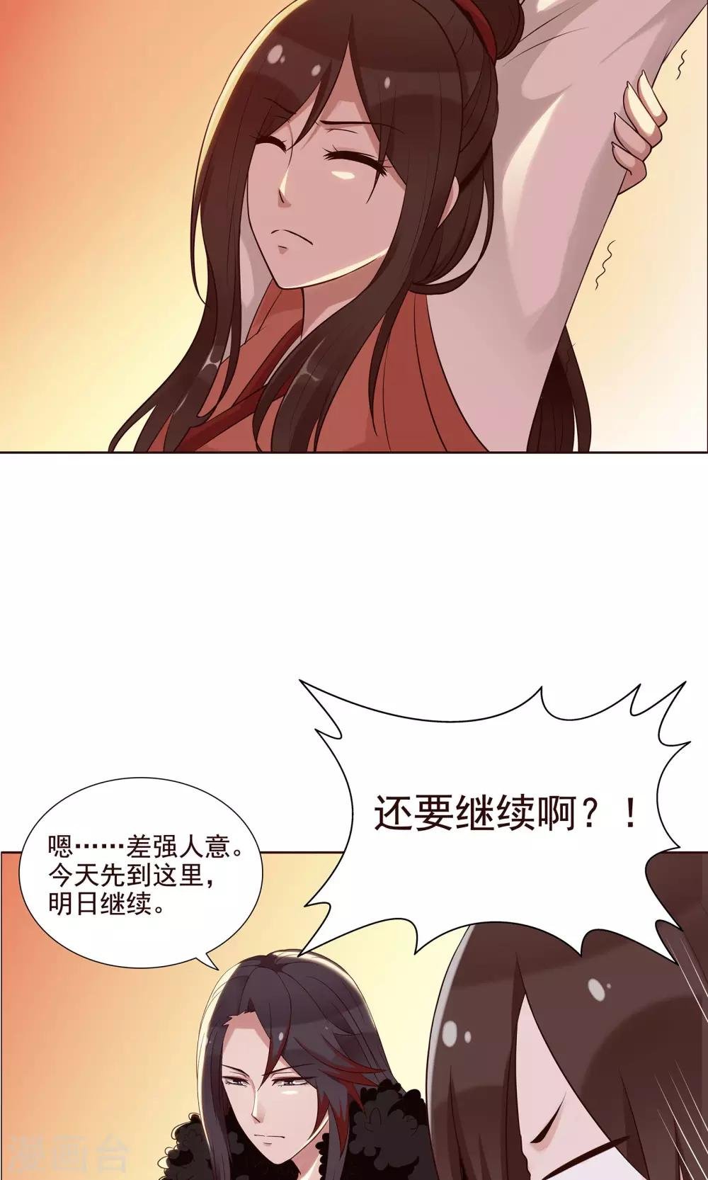 第21话 学习使我快乐