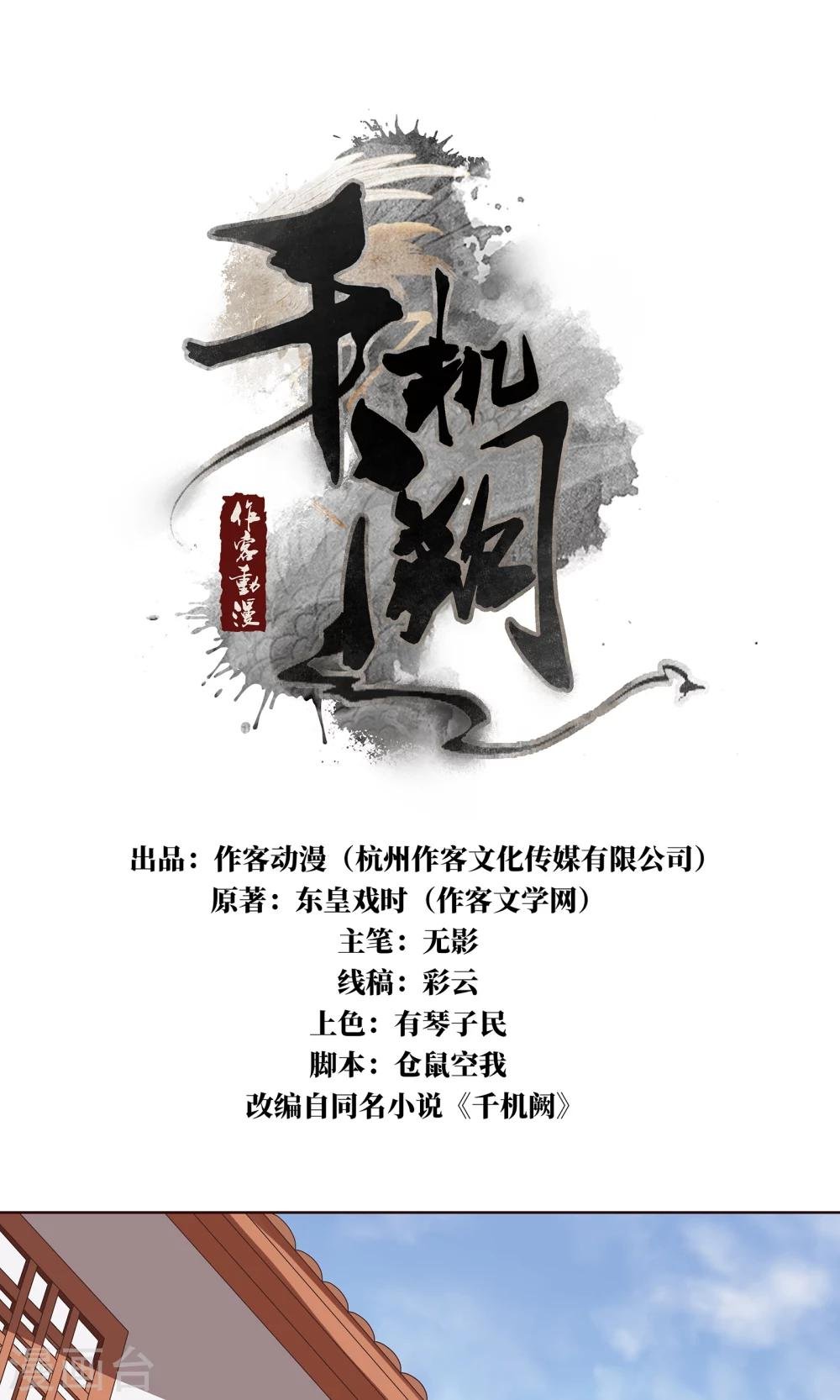 第23话 看他们交易