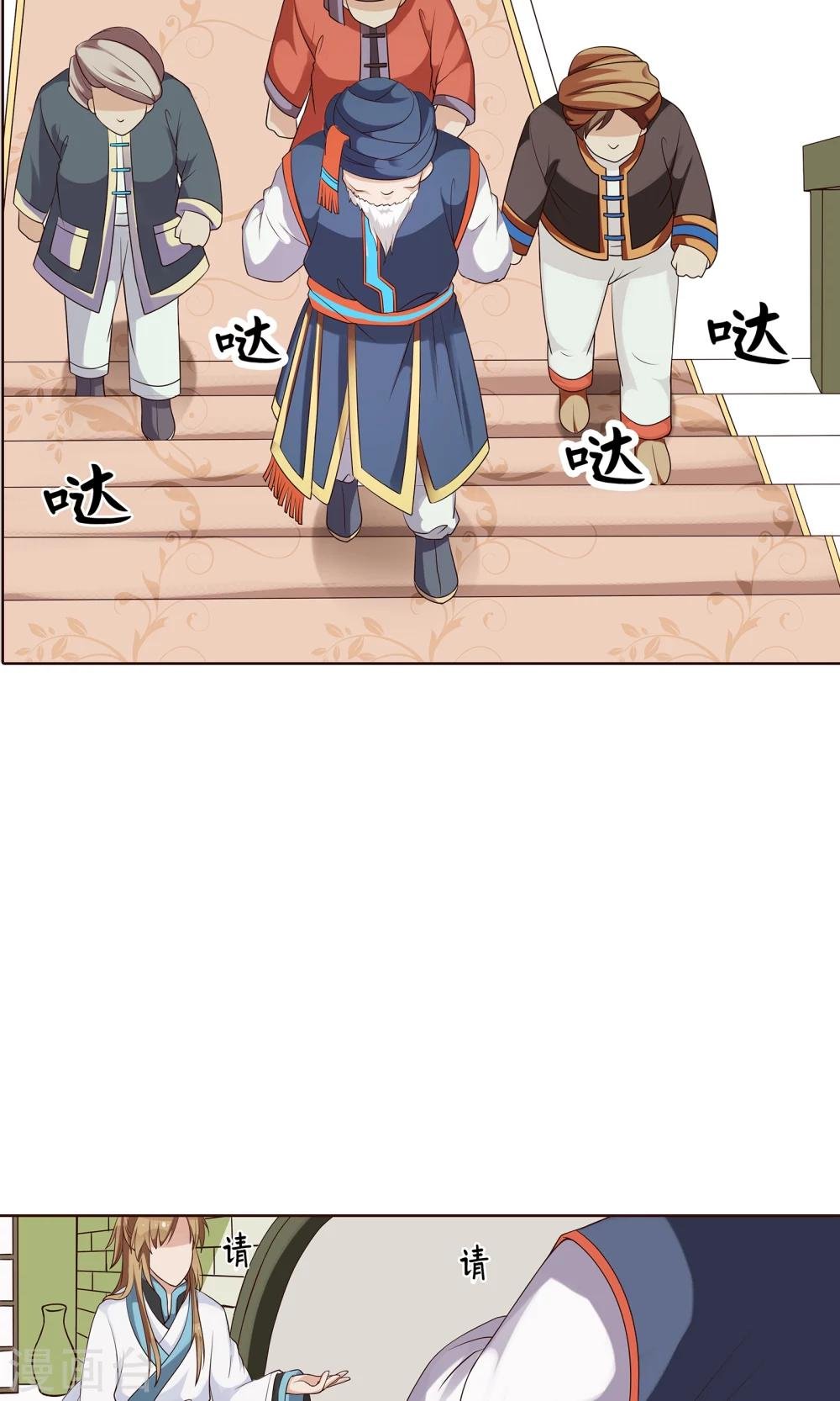 第23话 看他们交易