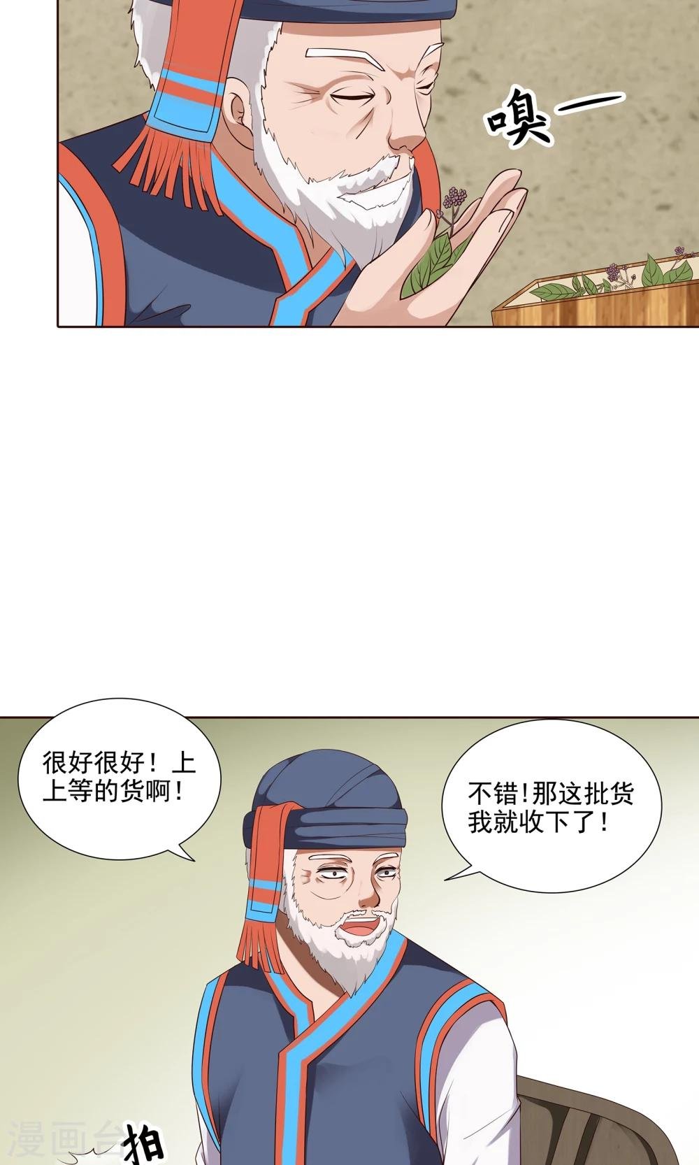 第23话 看他们交易
