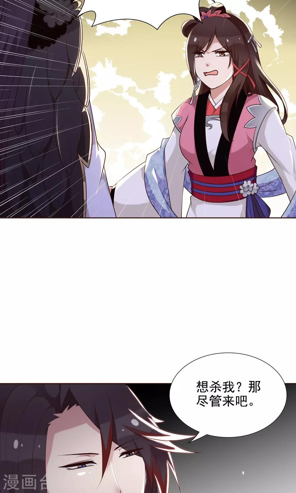 第24话 气急败坏
