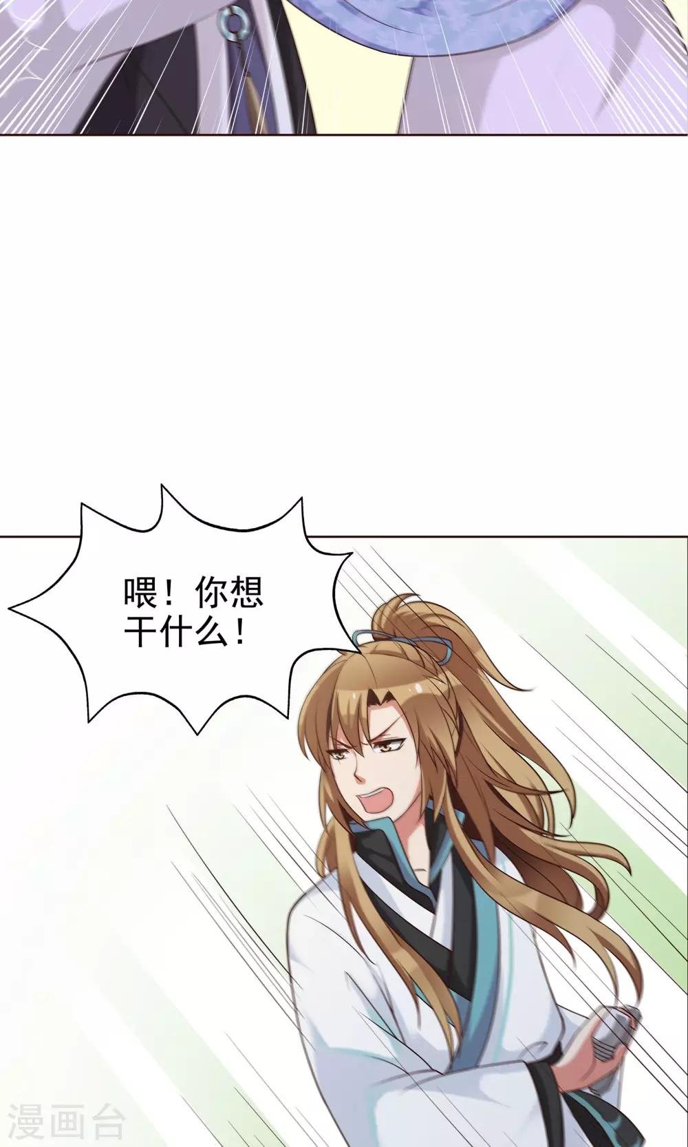 第24话 气急败坏