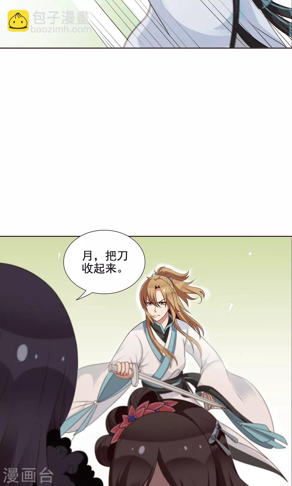 第24话 气急败坏