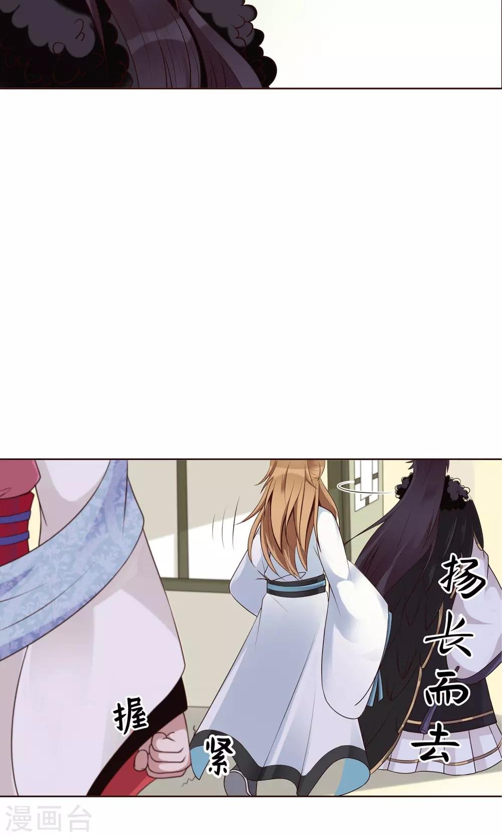 第24话 气急败坏