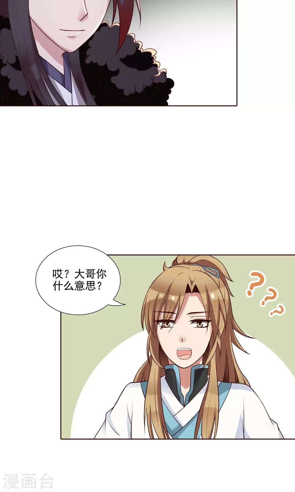第24话 气急败坏