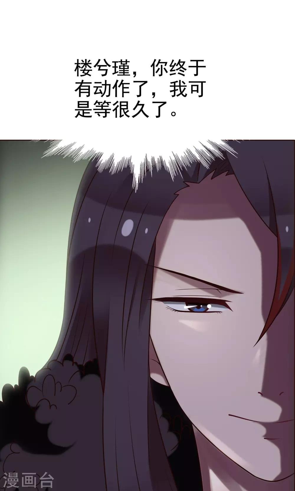 第24话 气急败坏