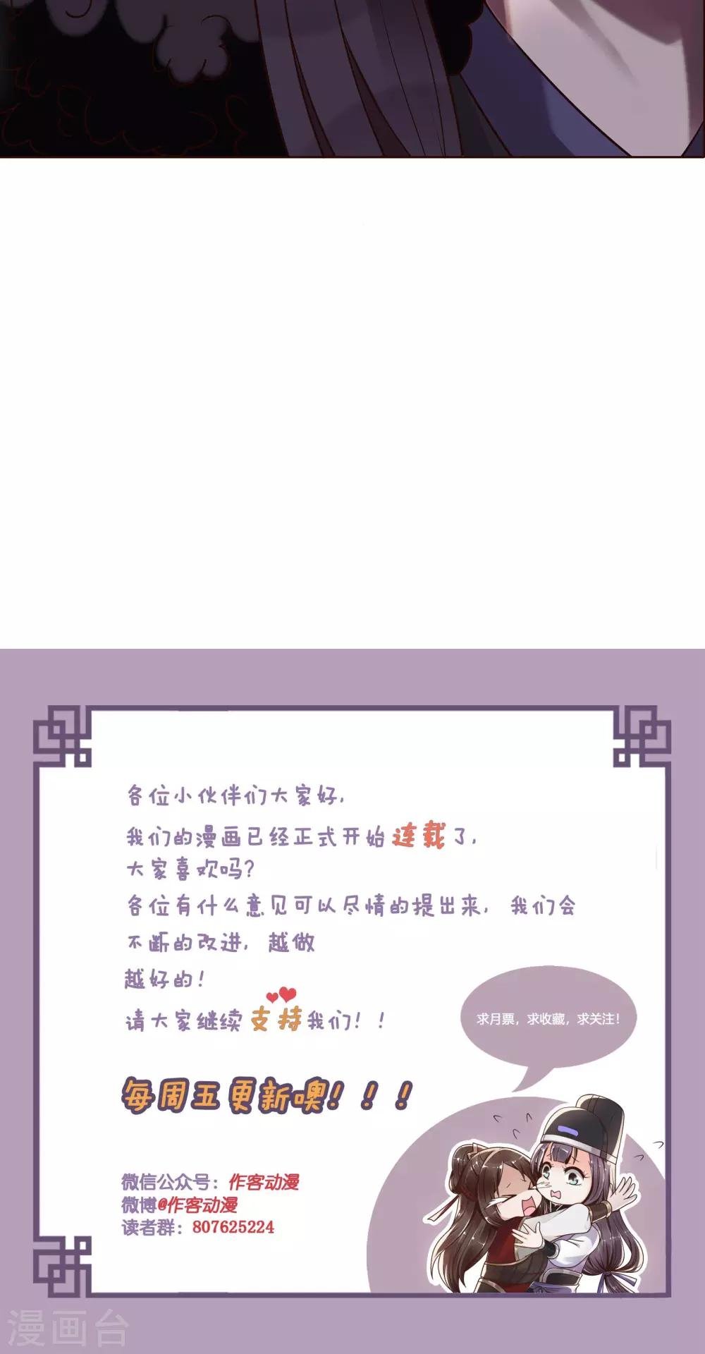 第24话 气急败坏