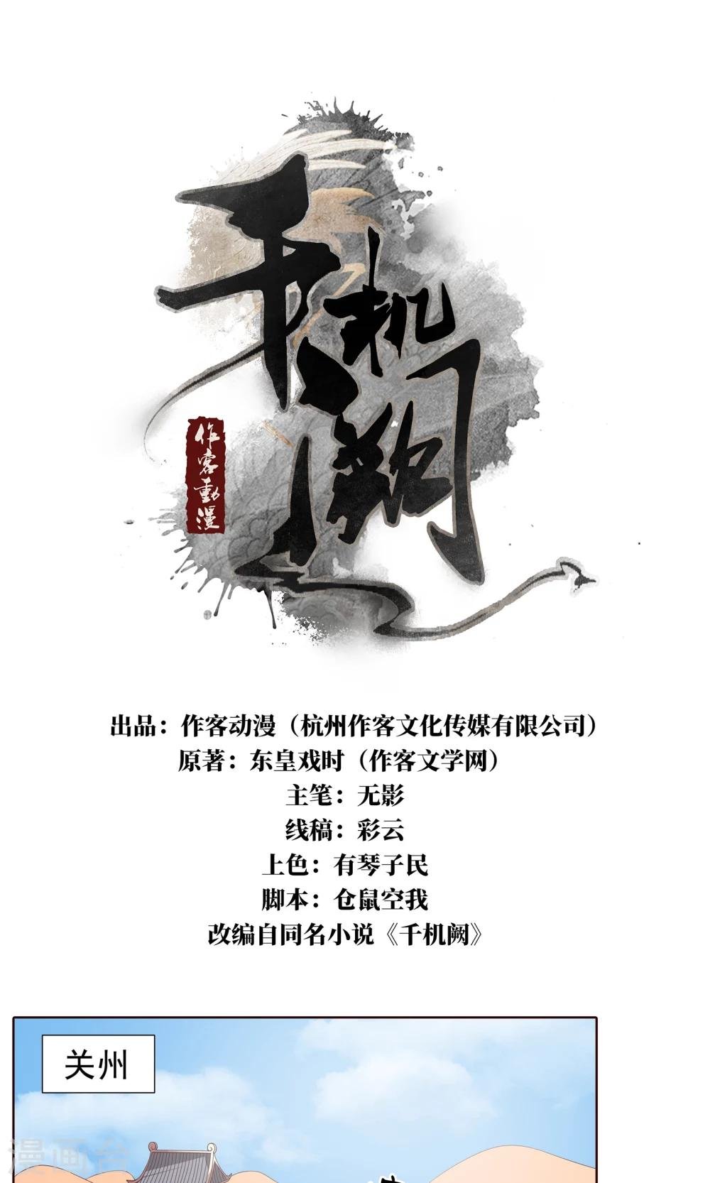 第25话 赶紧跑路