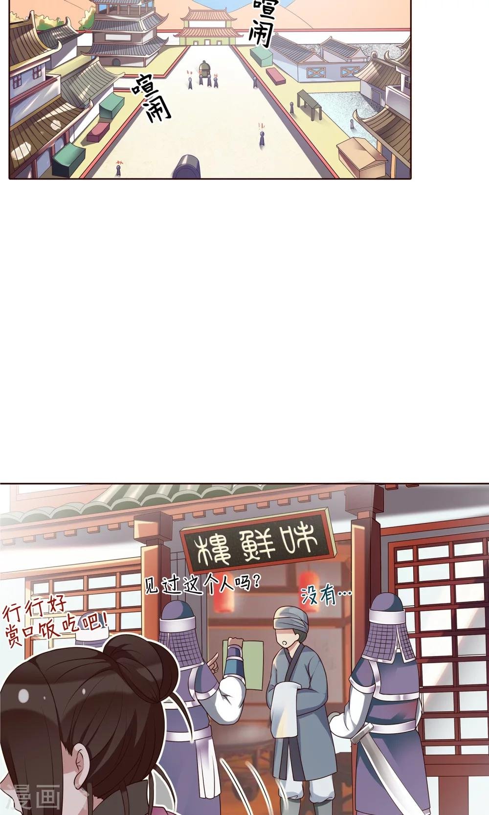 第25话 赶紧跑路