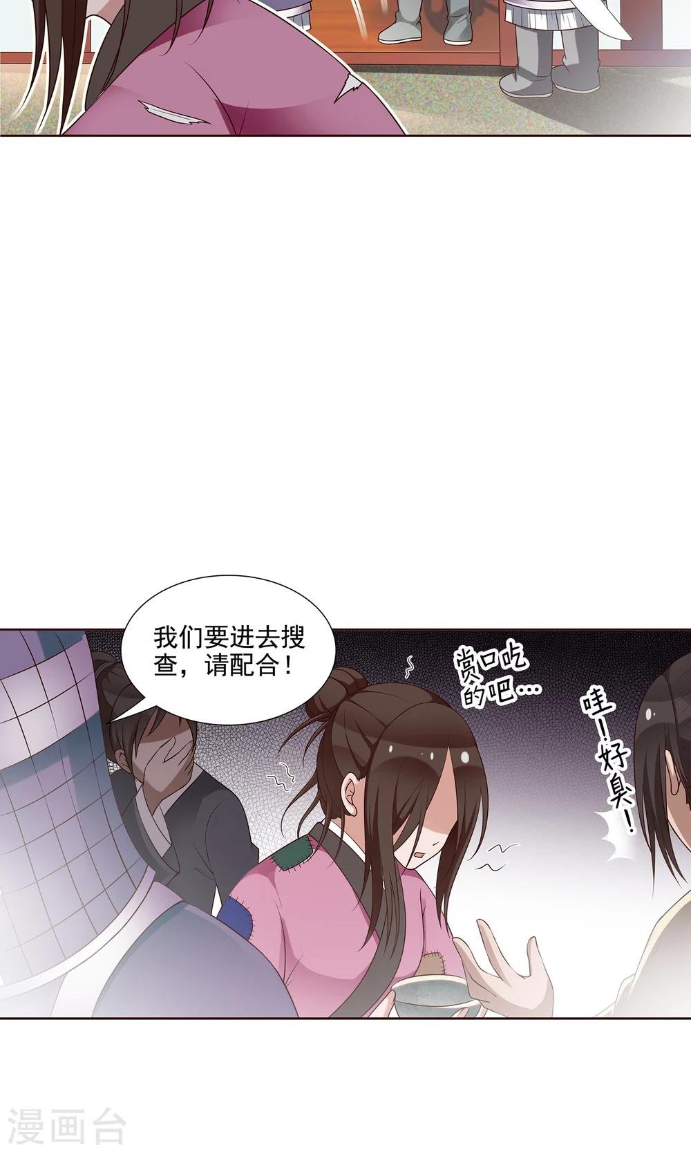 第25话 赶紧跑路