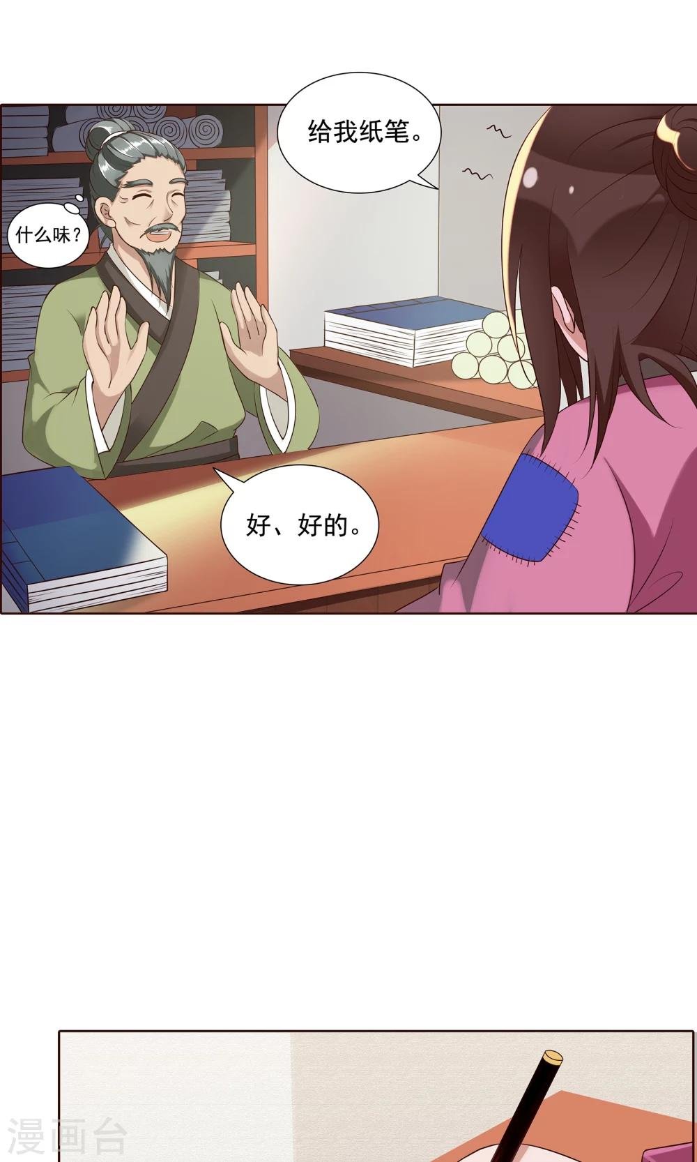 第25话 赶紧跑路