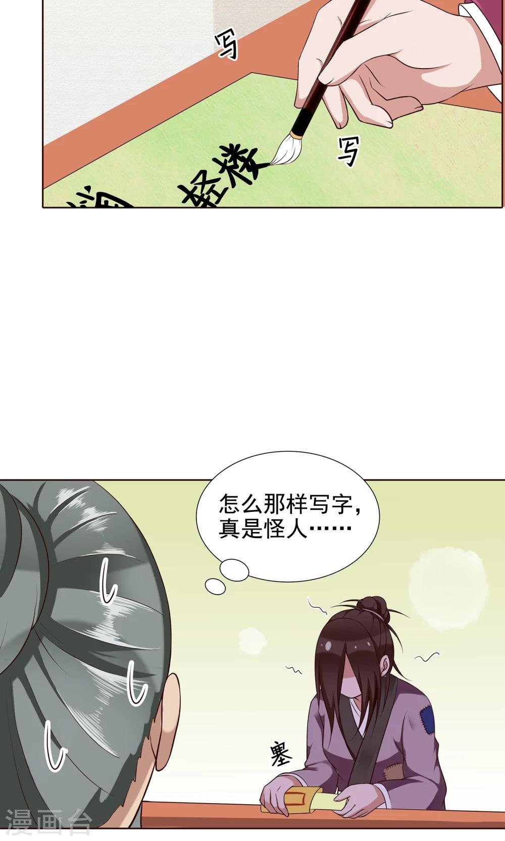 第25话 赶紧跑路