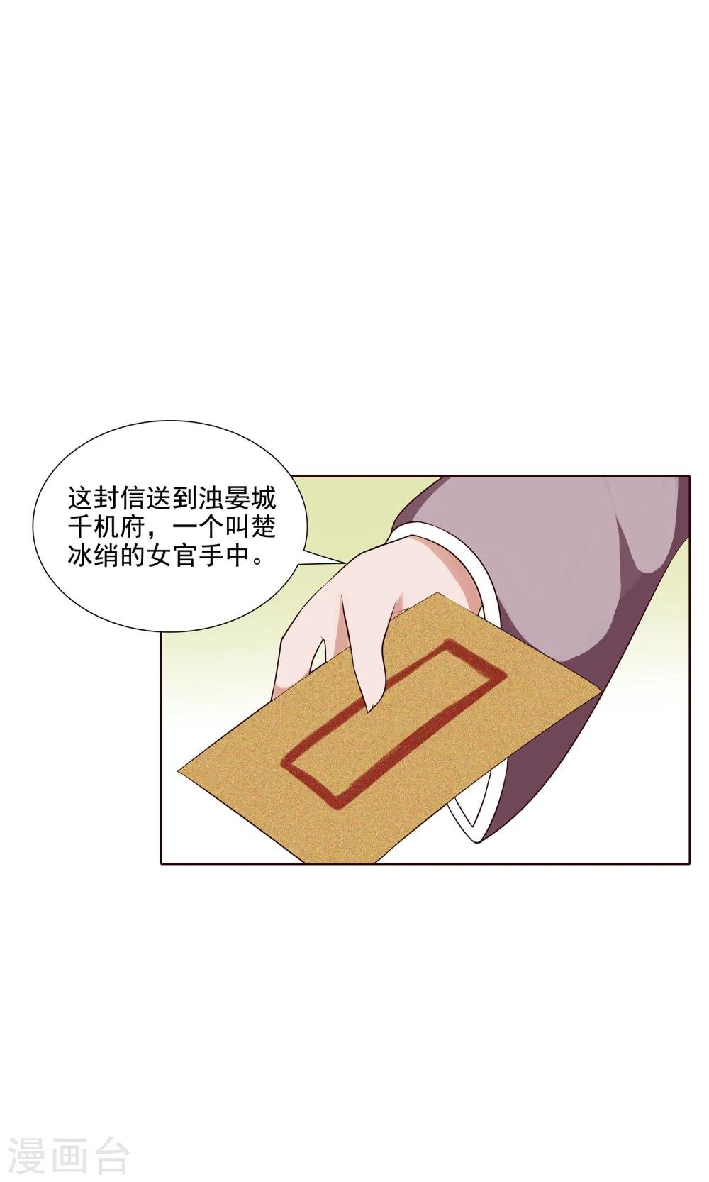 第25话 赶紧跑路