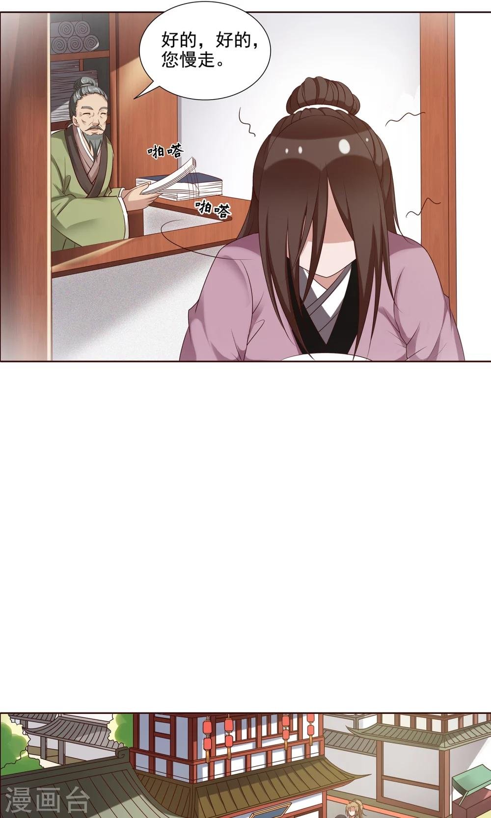 第25话 赶紧跑路