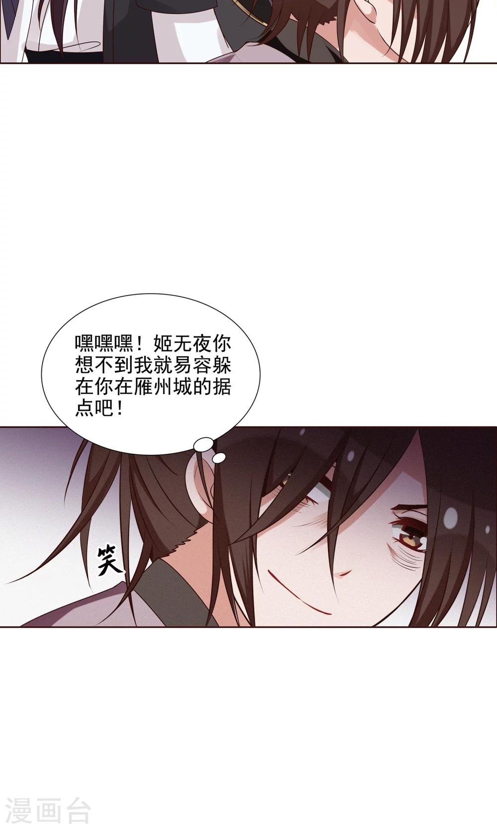 第25话 赶紧跑路