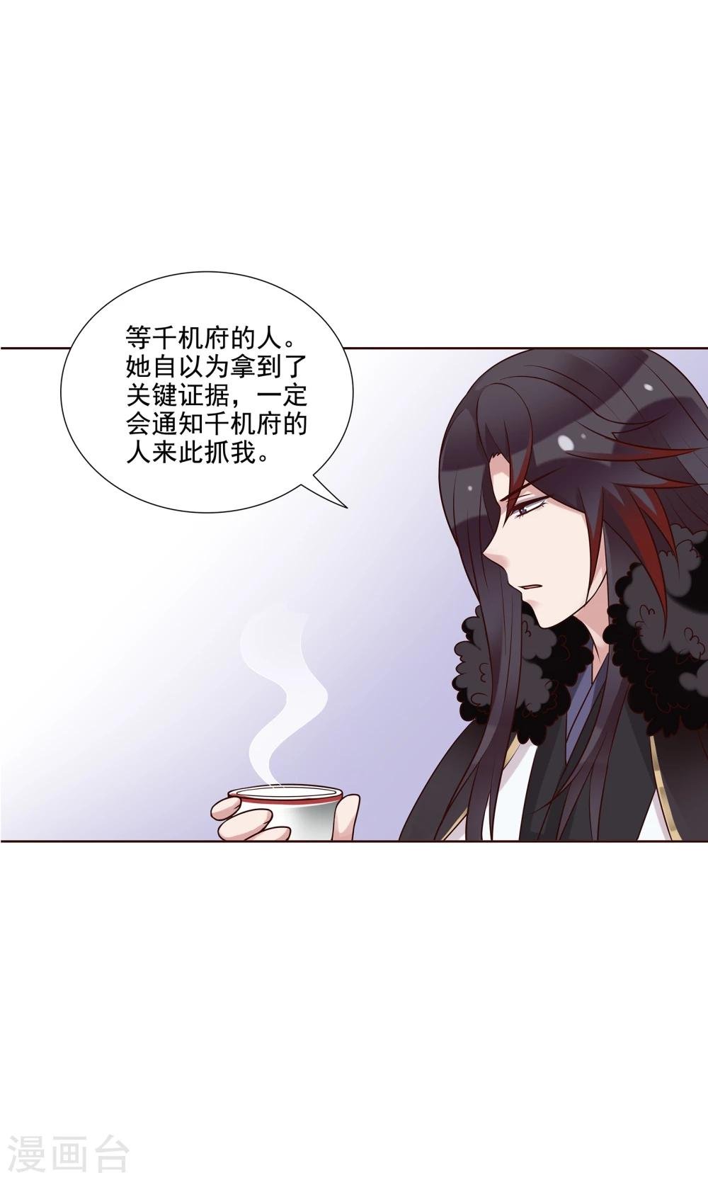 第25话 赶紧跑路