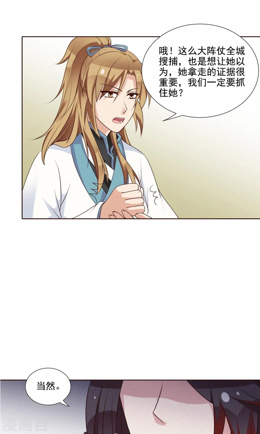 第25话 赶紧跑路