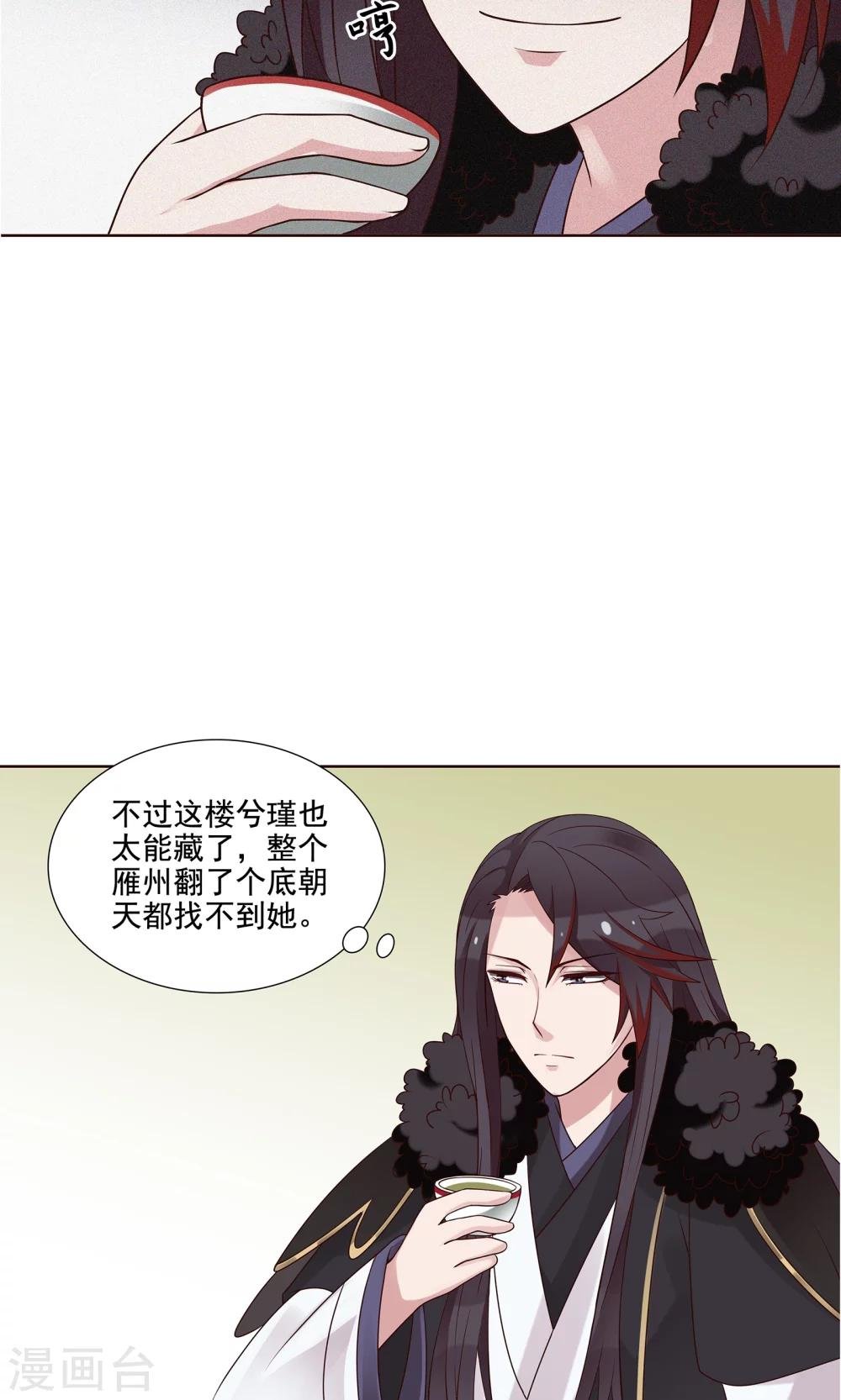 第25话 赶紧跑路