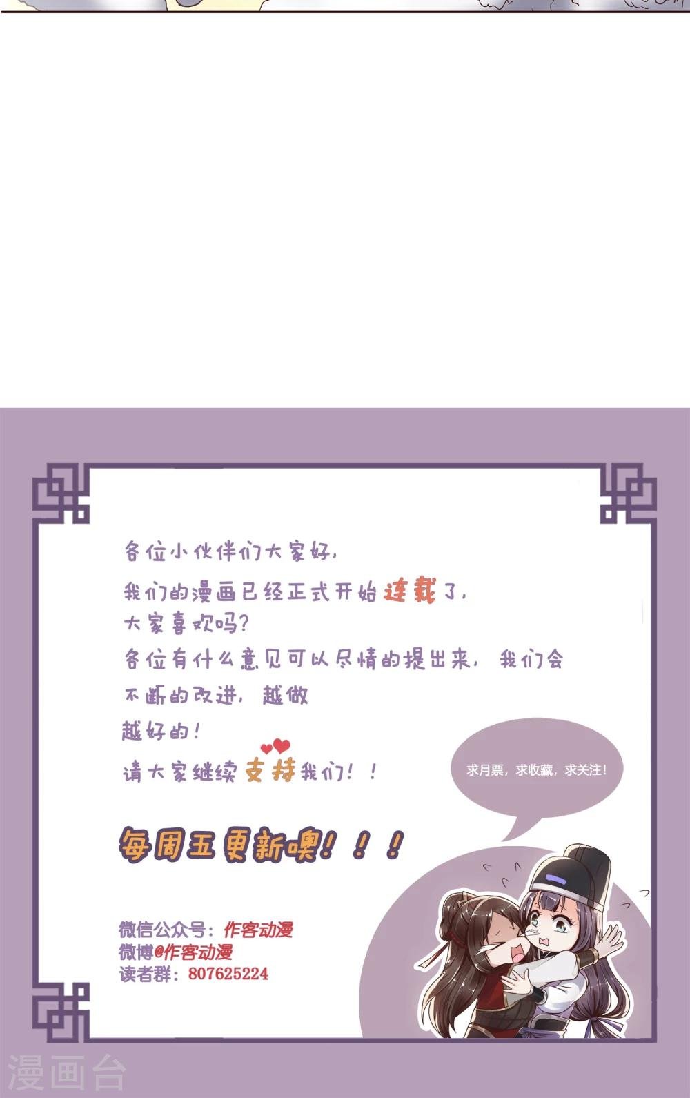 第25话 赶紧跑路