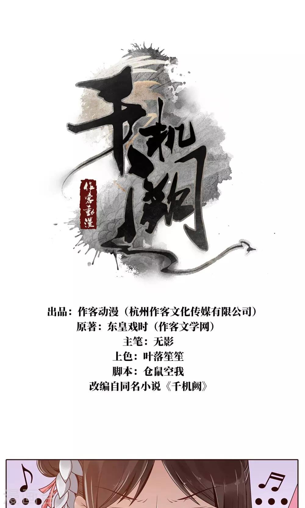 第8话 被抓了