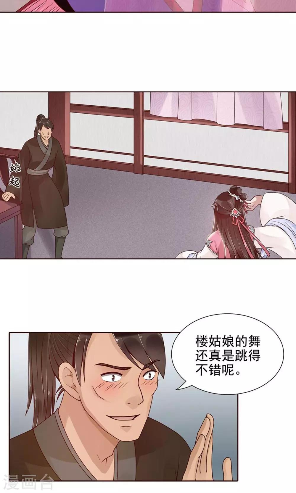 第8话 被抓了