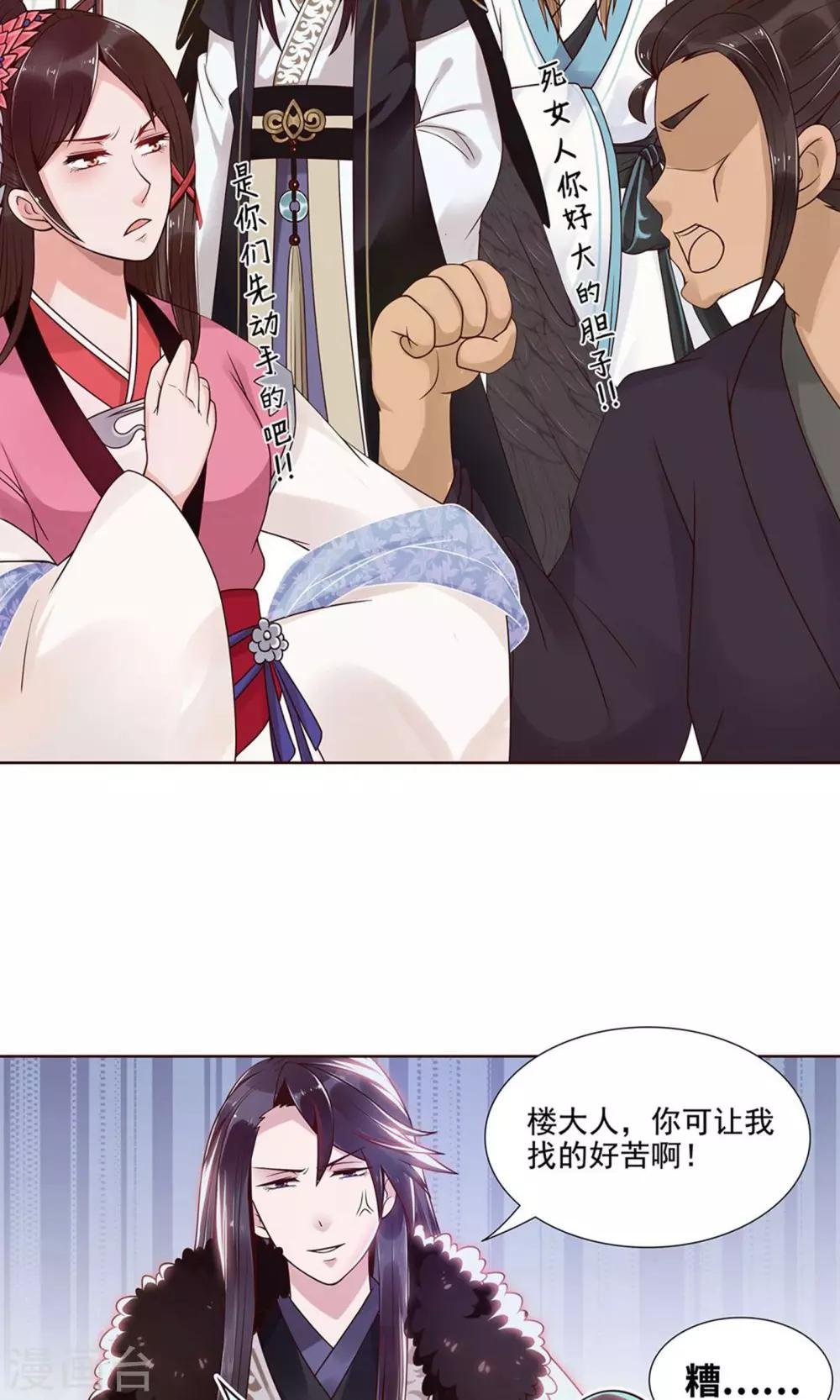 第8话 被抓了