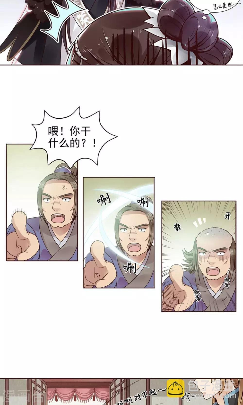 第8话 被抓了
