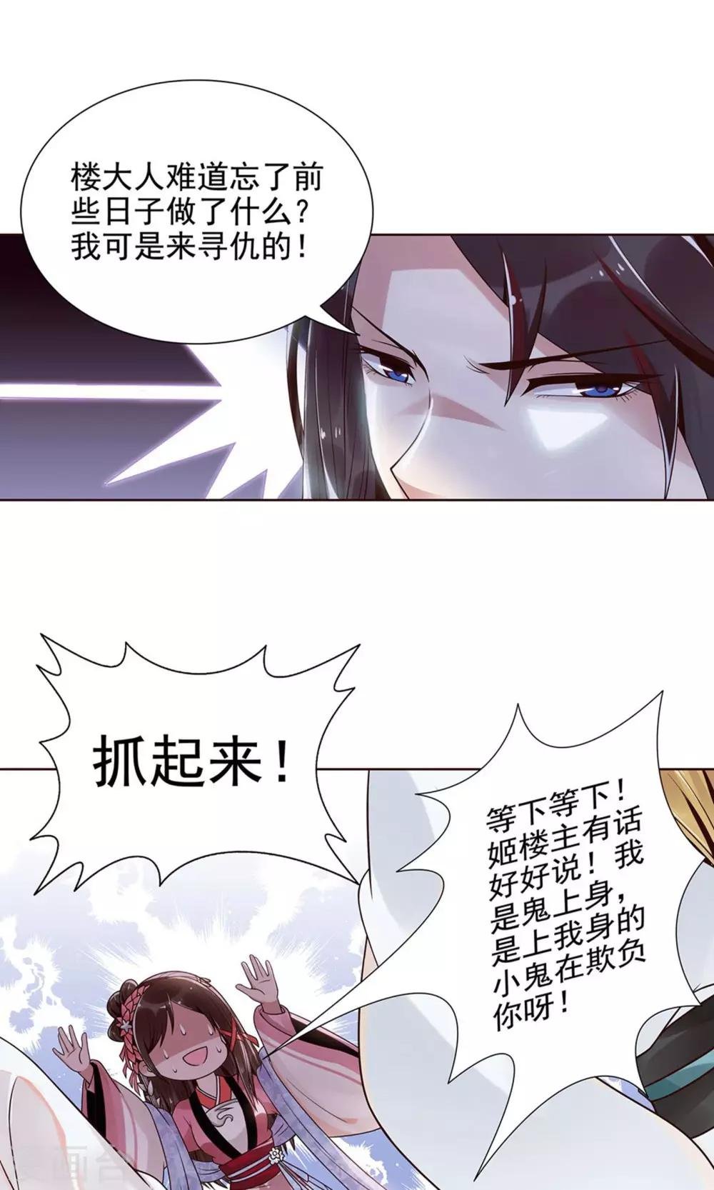 第8话 被抓了