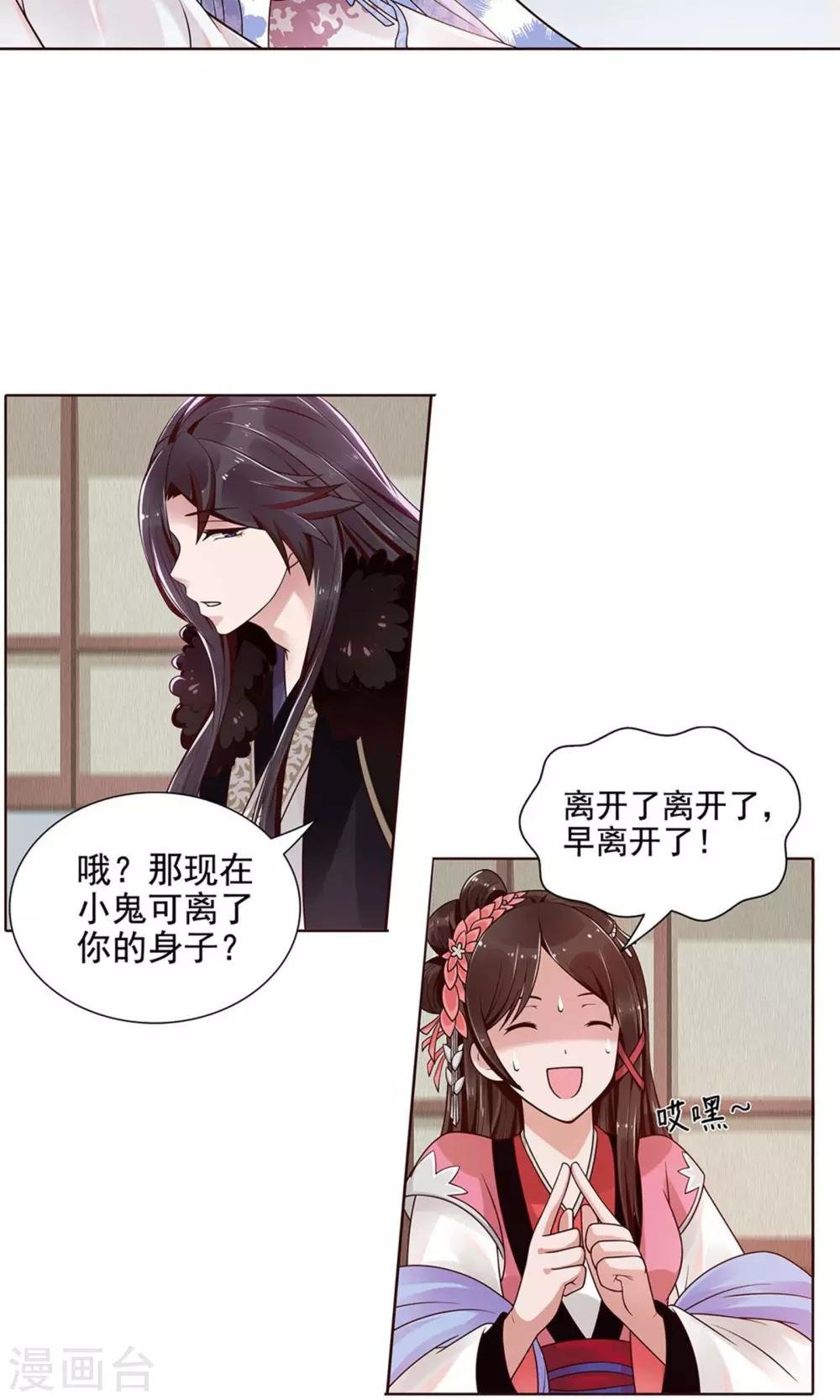 第8话 被抓了