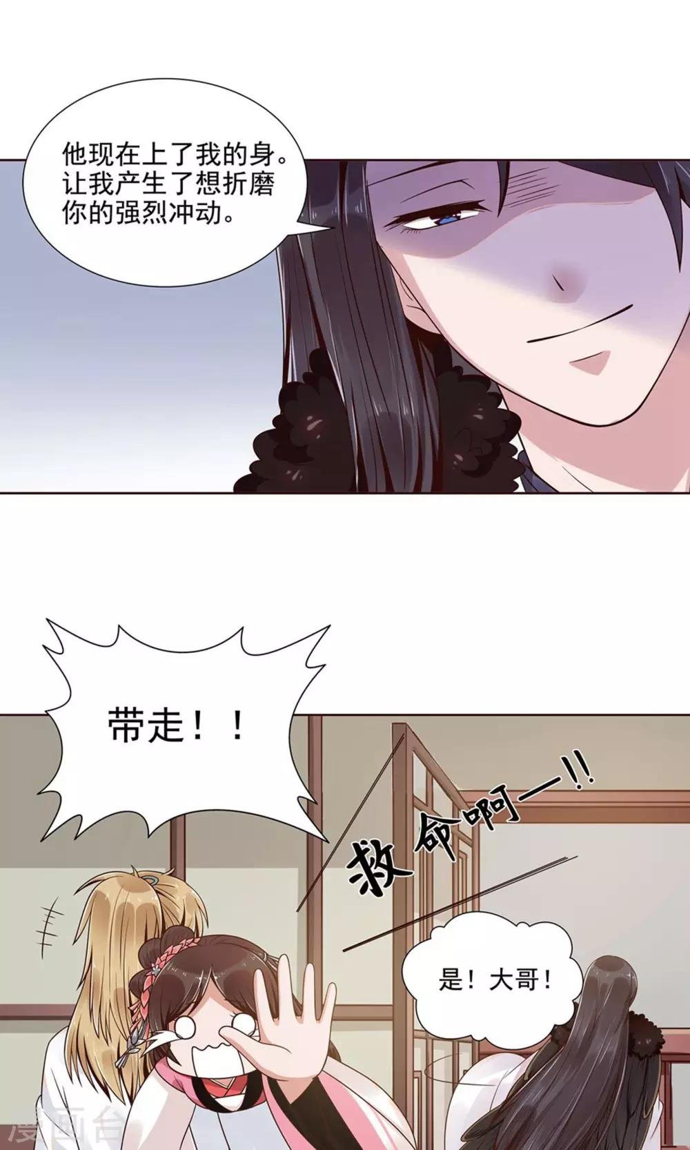 第8话 被抓了