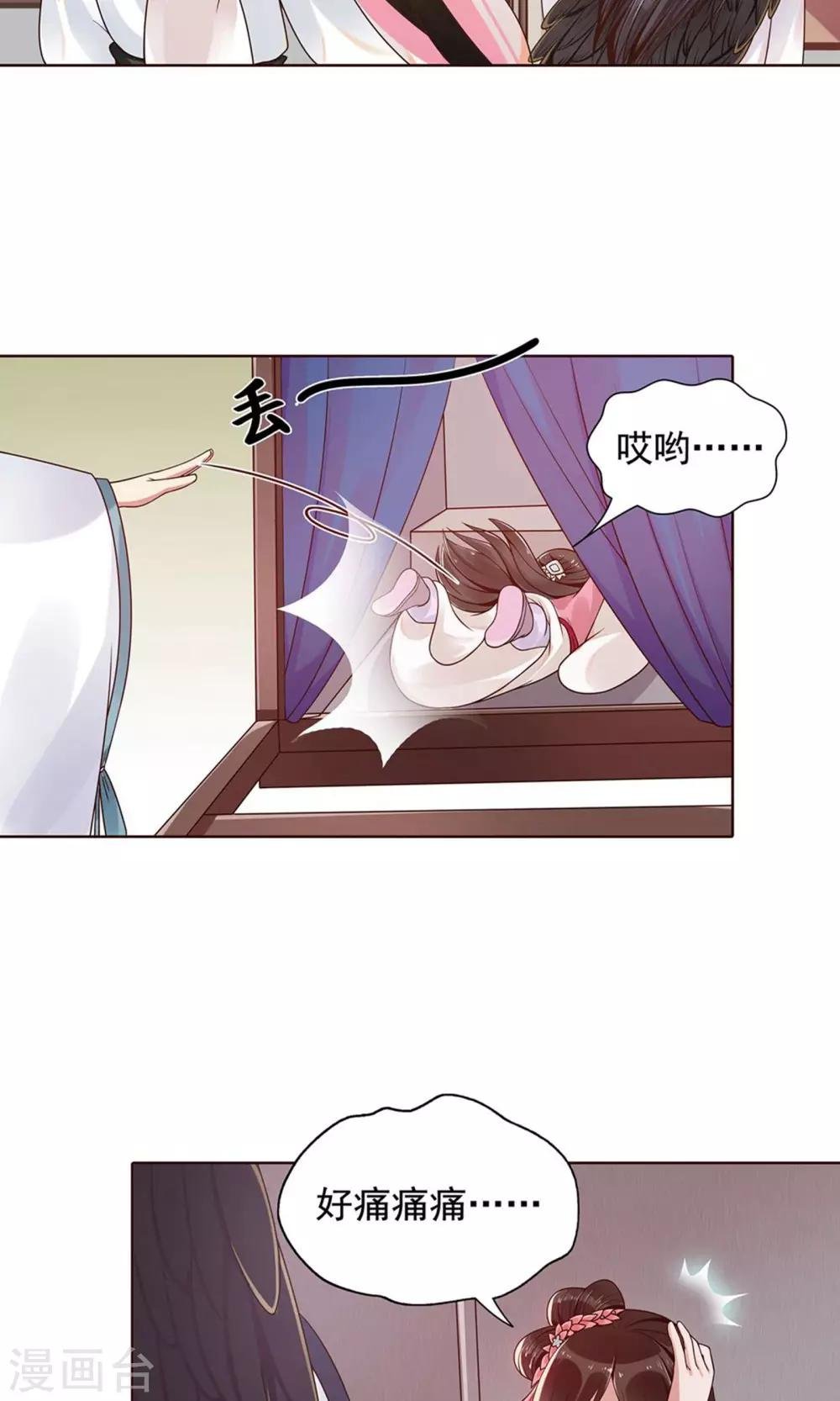 第8话 被抓了